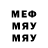 Меф VHQ danamer BAN