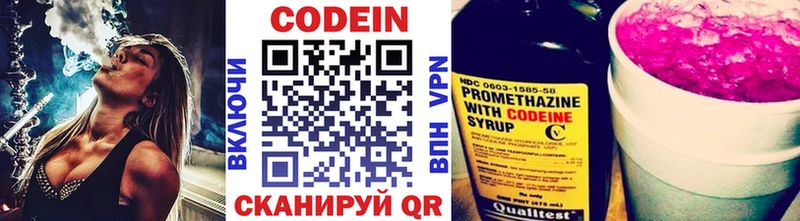 блэк спрут ТОР  купить наркотики сайты  Троицк  Кодеиновый сироп Lean Purple Drank 