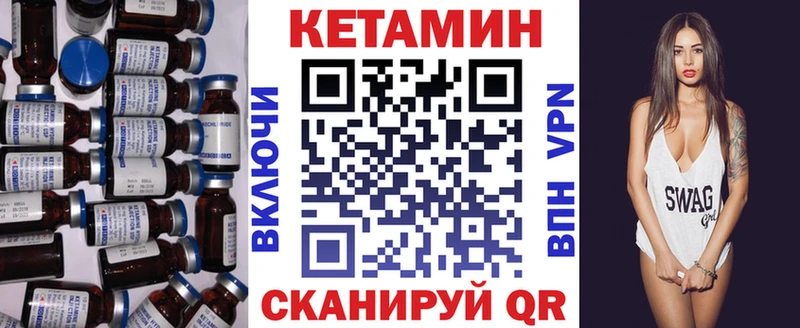 Кетамин ketamine Троицк
