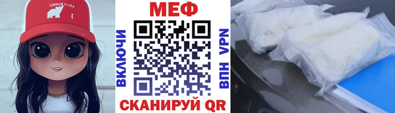 МЯУ-МЯУ кристаллы  купить наркотик  Троицк 