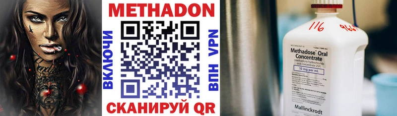 МЕТАДОН мёд  это как зайти  Троицк 