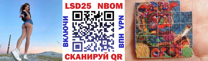Наркотические марки 1500мкг  Троицк 